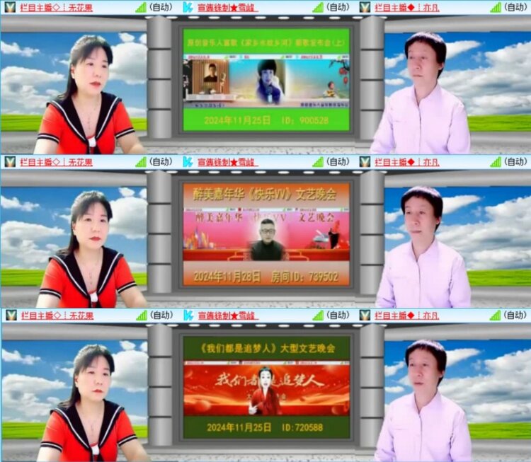 云中云🎤V娱热点