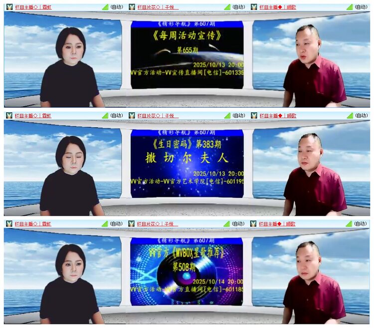 凡人🎤V娱热点