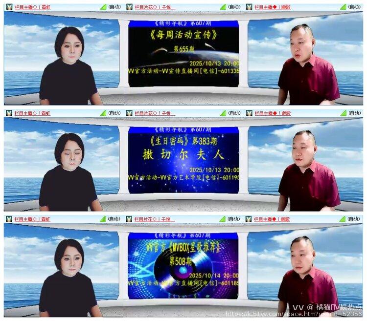 橘猫🎤V娱热点