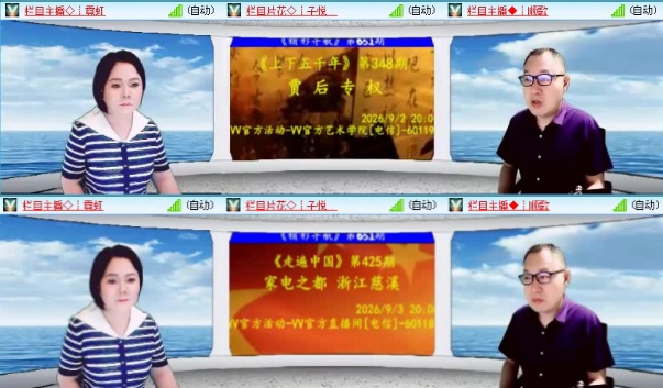 飞沙🎤V娱热点