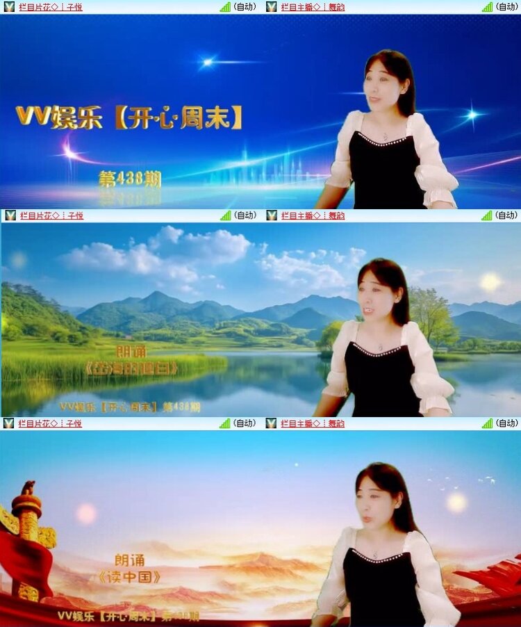 梅香🎤V娱热点