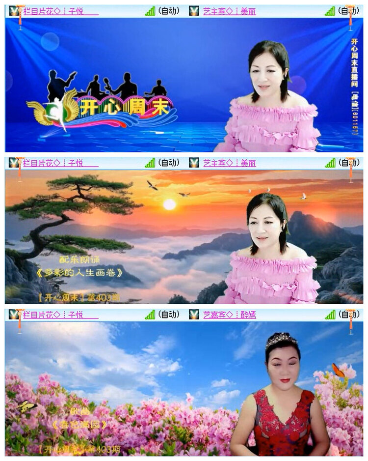 听云🎤V娱热点