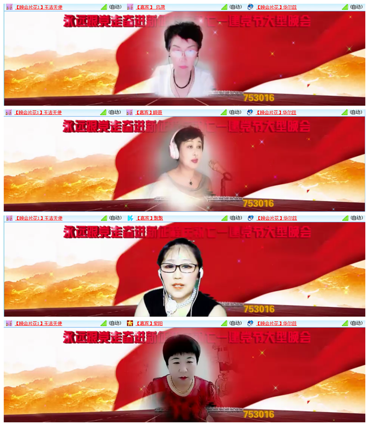 听云🎤V娱热点