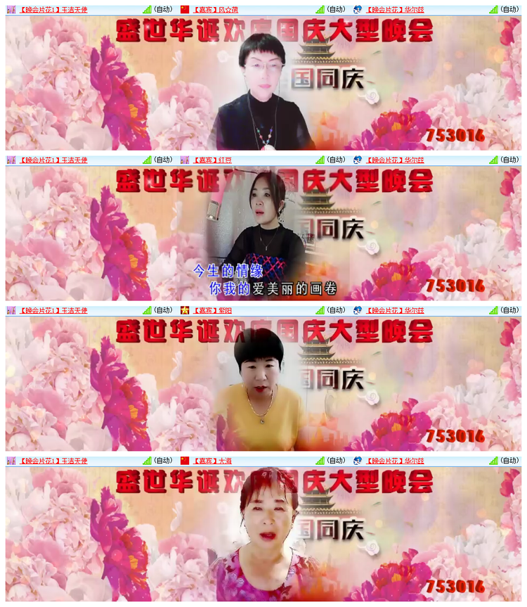 飘雪🎤V娱热点