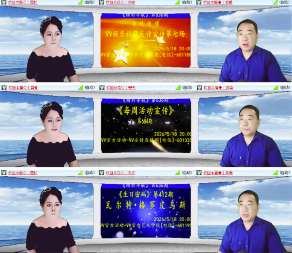 墨馨儿🎤V娱热点