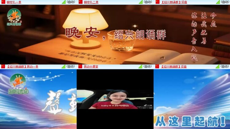 安然🎤V娱热点
