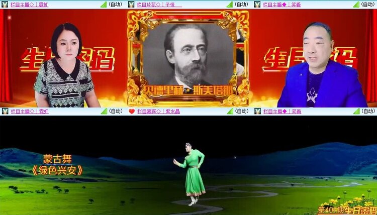 梅香🎤V娱热点