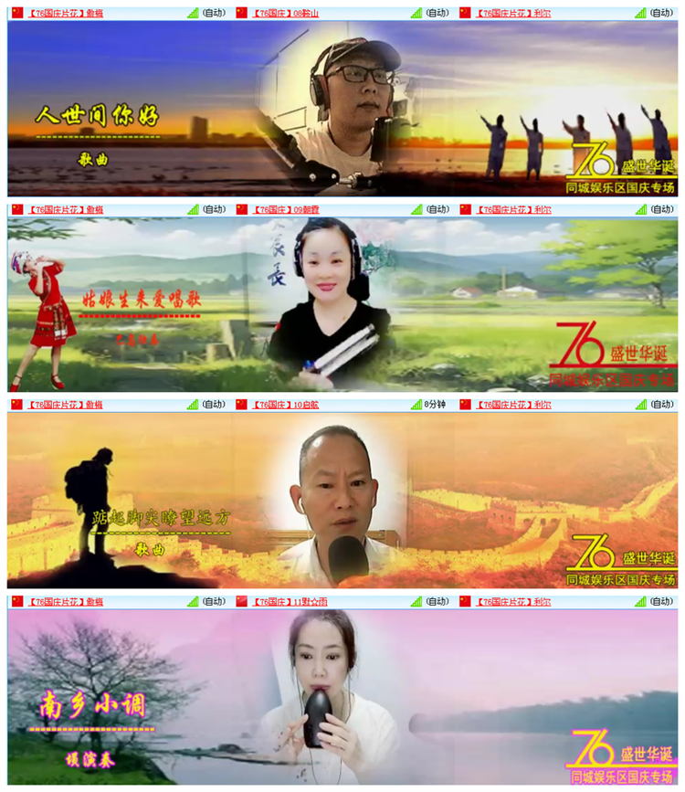 听云🎤V娱热点