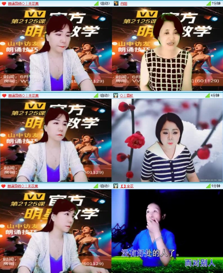 飞沙🎤V娱热点