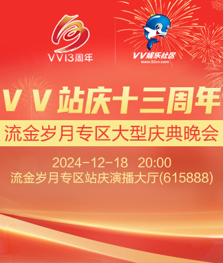 静厅🎤V娱热点