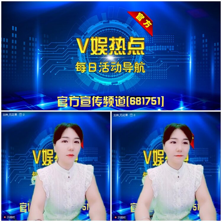 无言🎤V娱热点