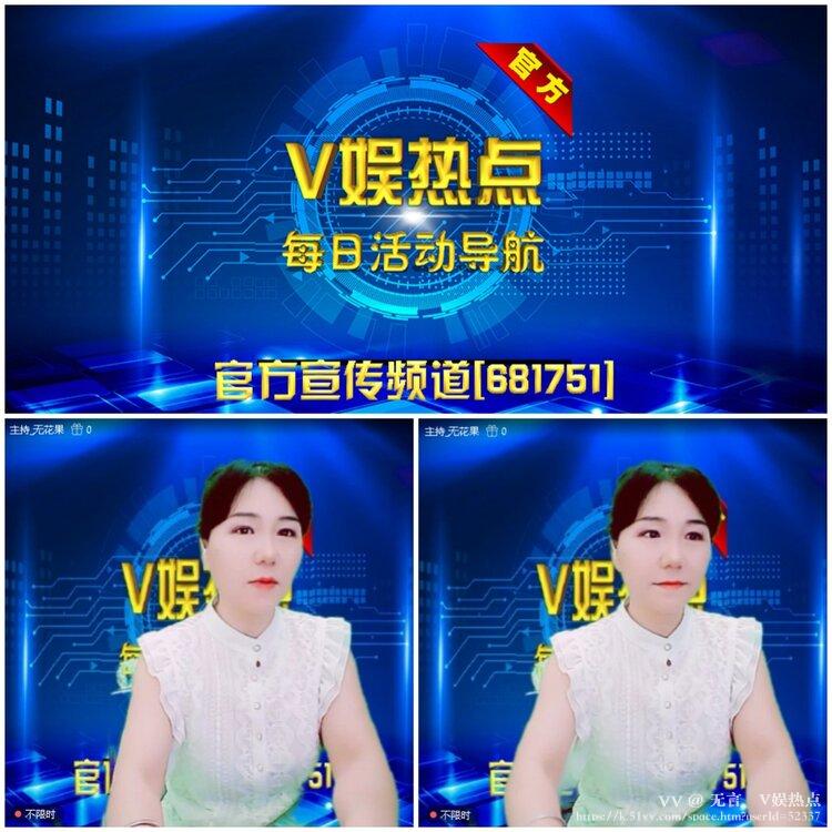 无言🎤V娱热点