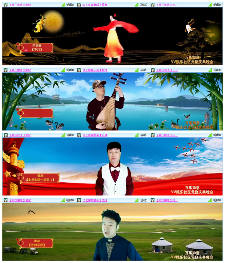 听云🎤V娱热点