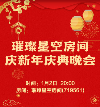 流云🎤V娱热点