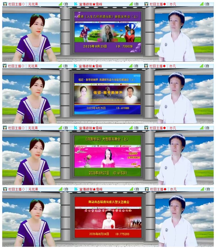 执白🎤V娱热点