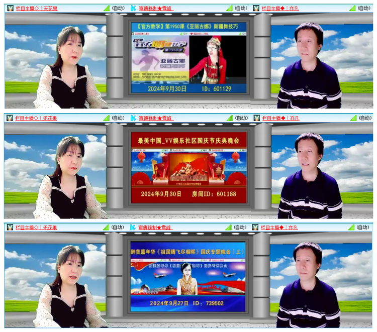 凡人🎤V娱热点