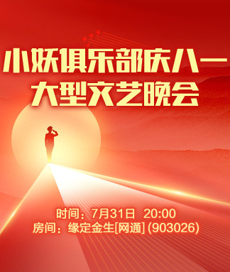 岩岩🎤V娱热点