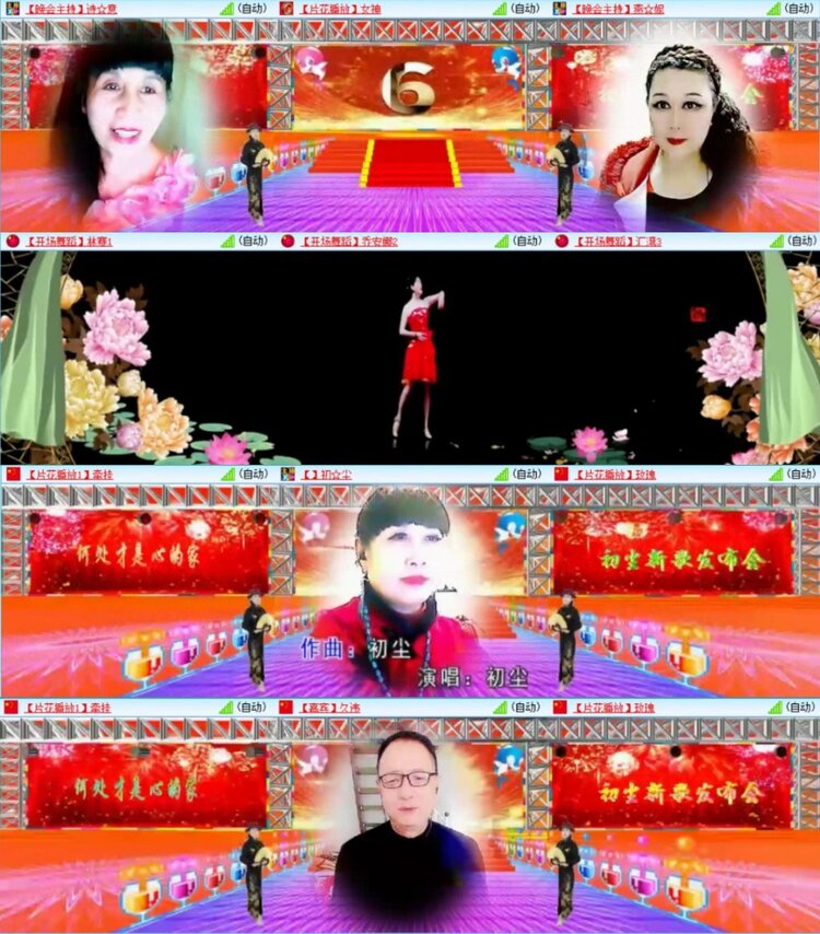 云中云🎤V娱热点