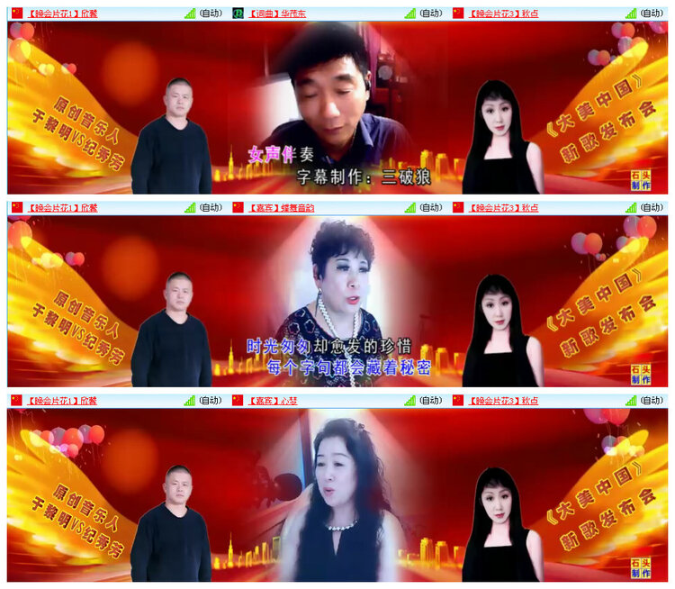 飞翔🎤V娱热点
