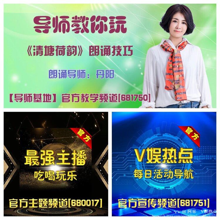 阿呆🎤V娱热点