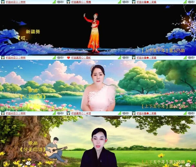 风景🎤V娱热点