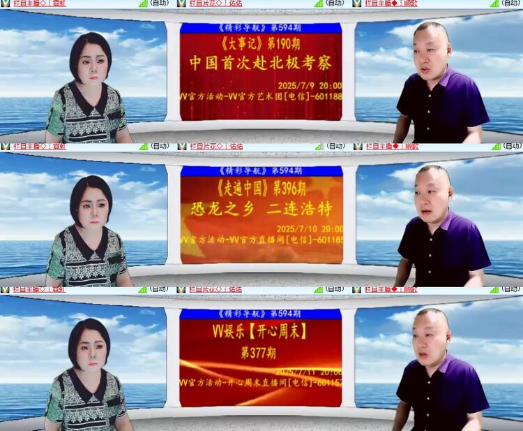 卓然🎤V娱热点