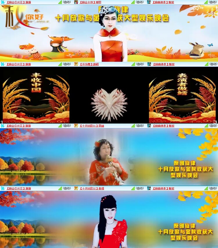 安然🎤V娱热点