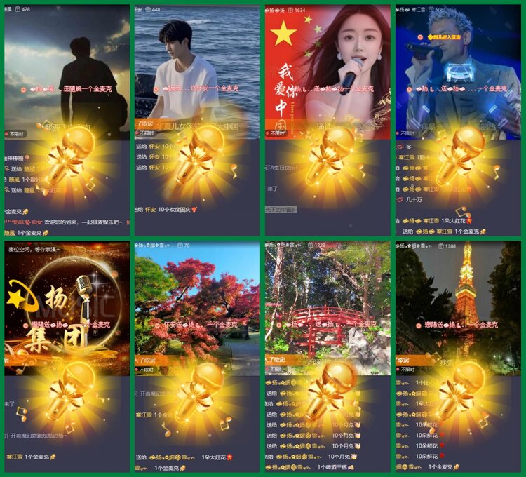 安然🎤V娱热点