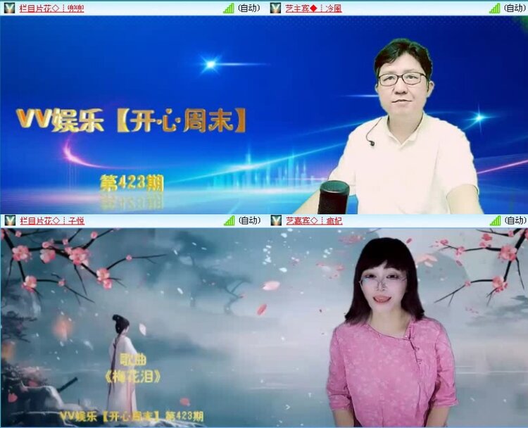落雪🎤V娱热点