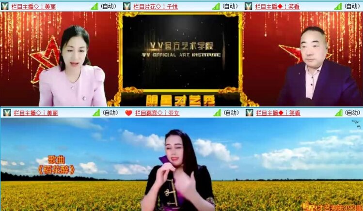 落雪🎤V娱热点