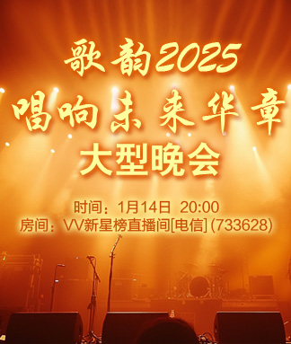 海涛🎤V娱热点