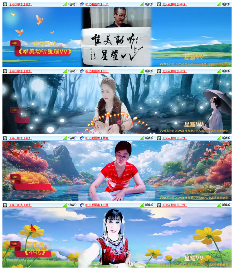 雪儿🎤V娱热点