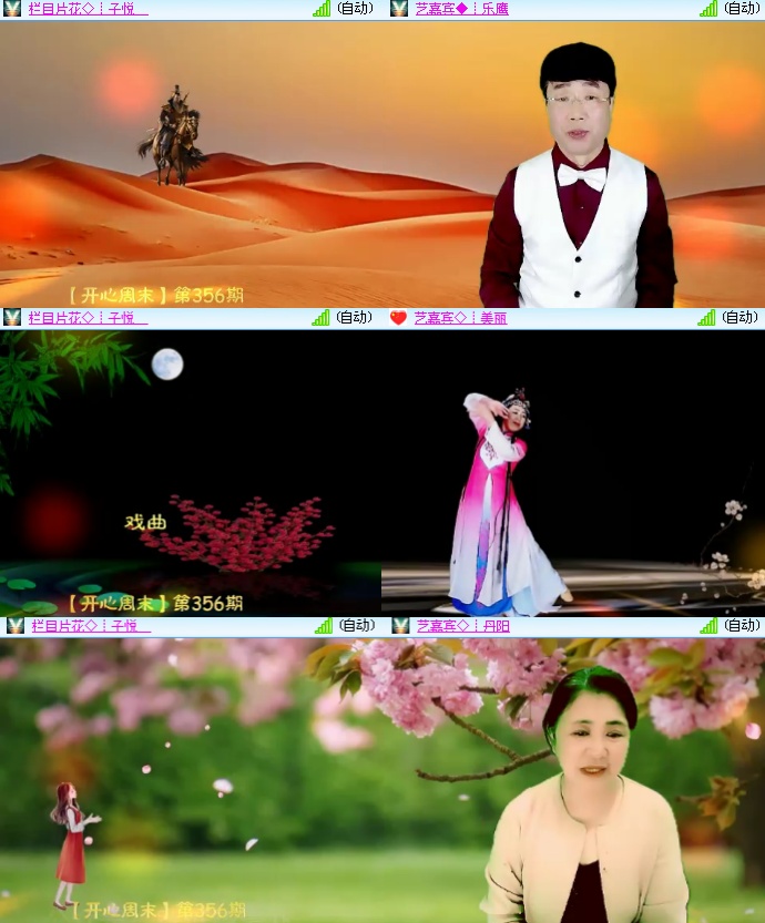 海燕🎤V娱热点