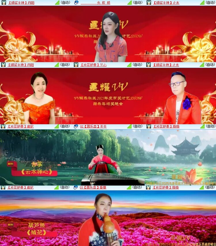 心玫🎤V娱热点