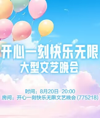 思点🎤V娱热点