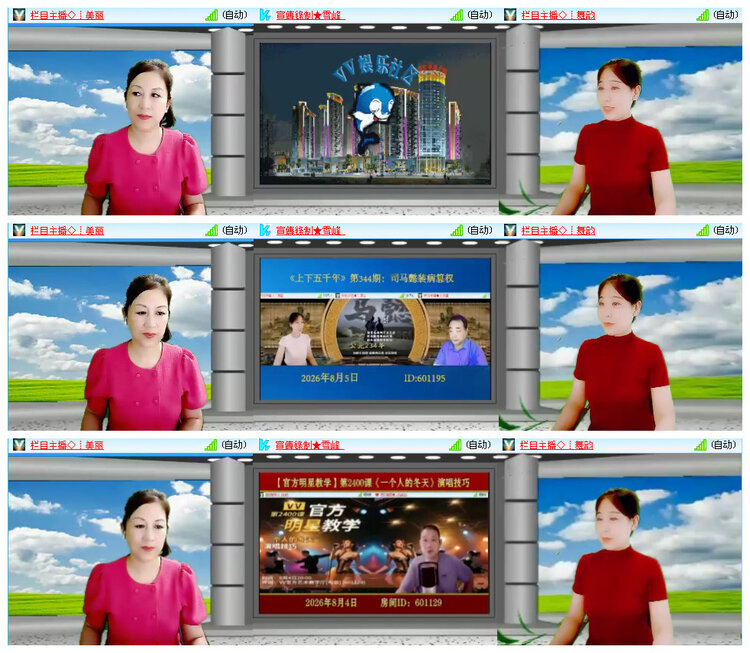 听云🎤V娱热点