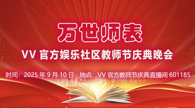 无言🎤V娱热点