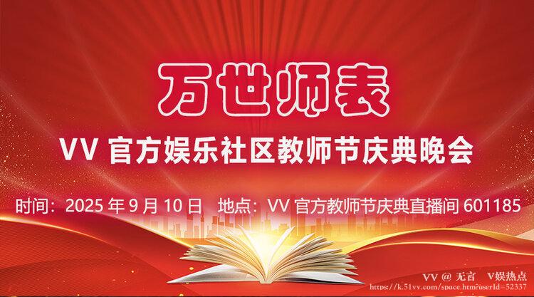 无言🎤V娱热点