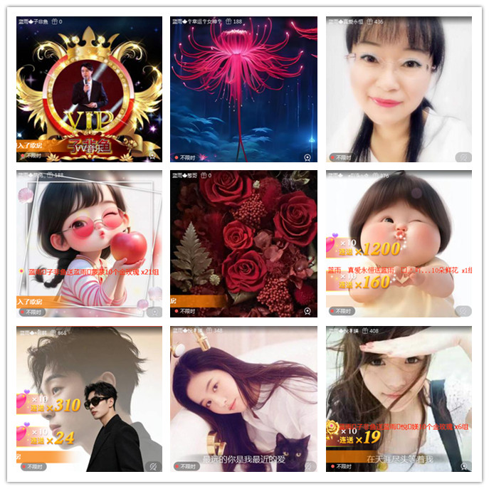 听云🎤V娱热点