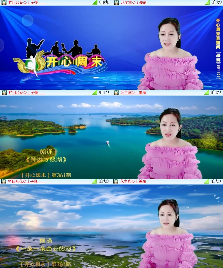 海燕🎤V娱热点