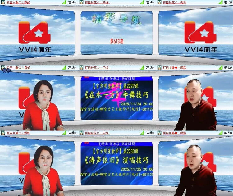 风景🎤V娱热点