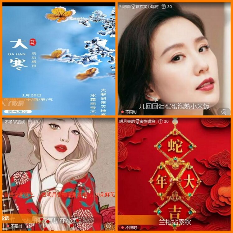 安然🎤V娱热点