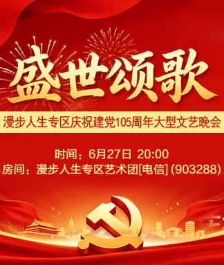 飞扬🎤V娱热点