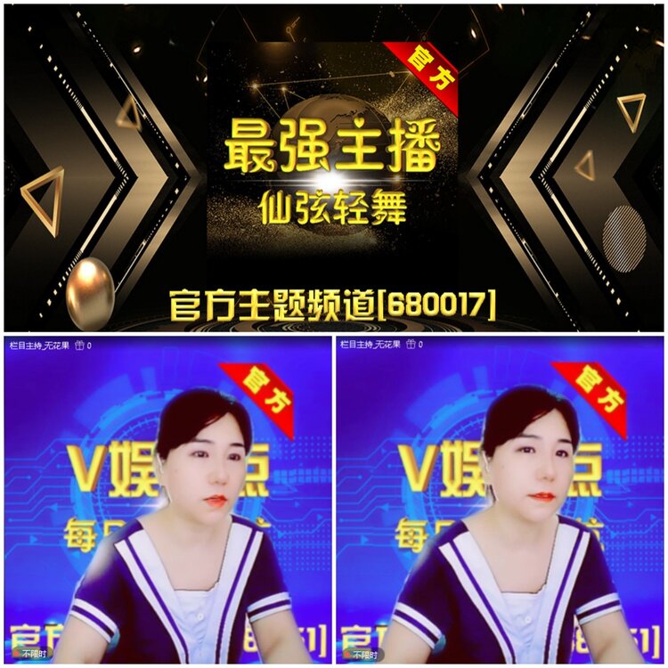 无言🎤V娱热点