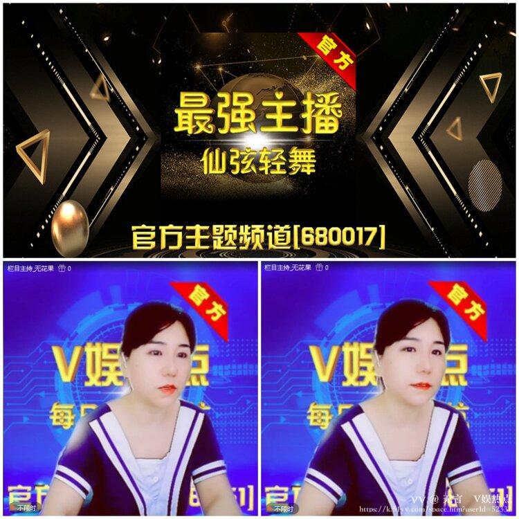 无言🎤V娱热点