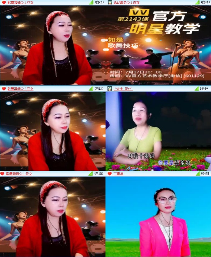 落雪🎤V娱热点