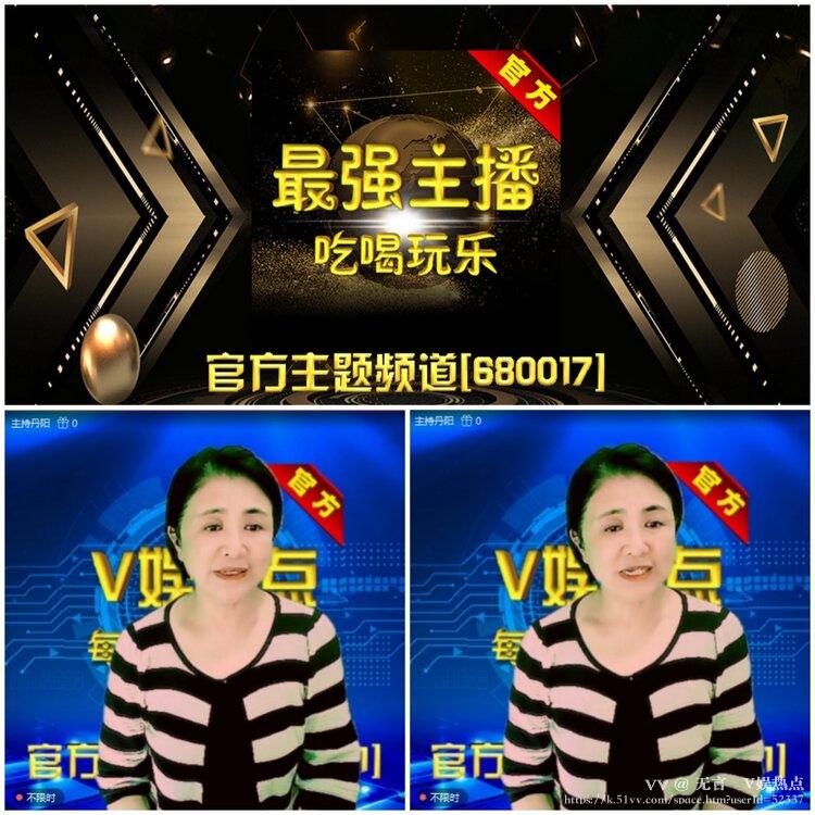 无言🎤V娱热点