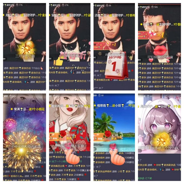 飞翔🎤V娱热点