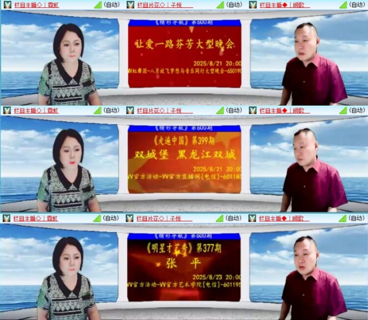 苏苏🎤V娱热点