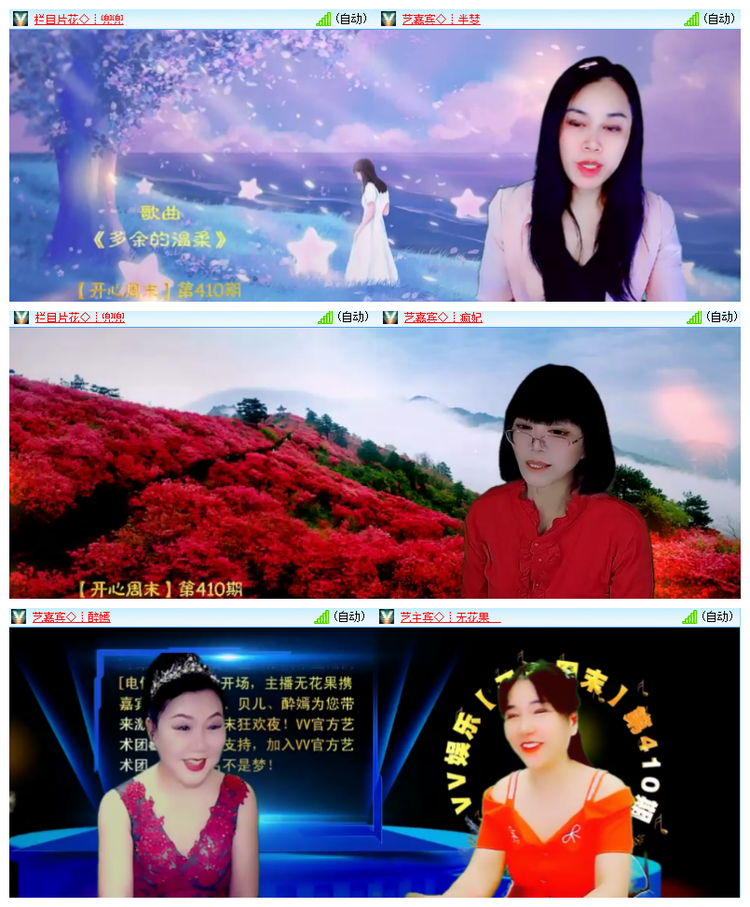 雪儿🎤V娱热点